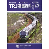 臺鐵資料季刊376-2021.03