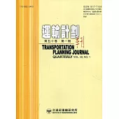 運輸計劃季刊50卷1期(110/03)：花東地區性別差異於鐵公系統轉乘模擬 之研究-以花東地區為例