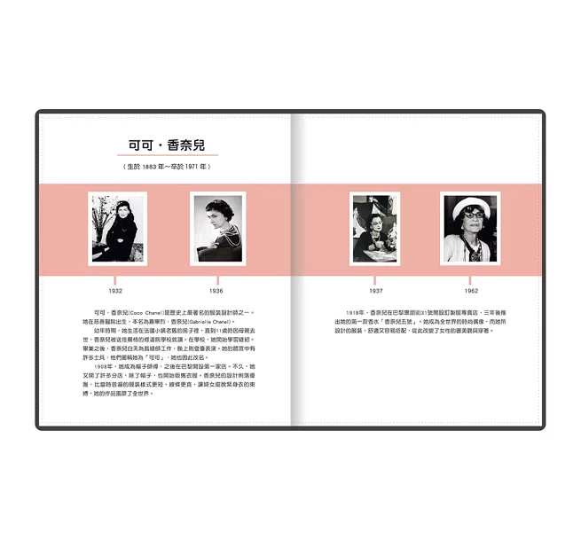 【與名人為友】科技創新人文三書套組-香奈兒+史蒂芬・霍金+賈伯斯