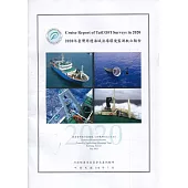 2020年臺灣周邊海域漁場環境監測航次報告