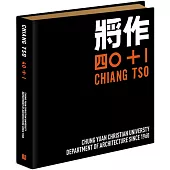將作四O+一 Chiang Tso