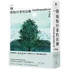 一個瑜伽行者的自傳(賈伯斯唯一下載至ipad、每年重讀之書)