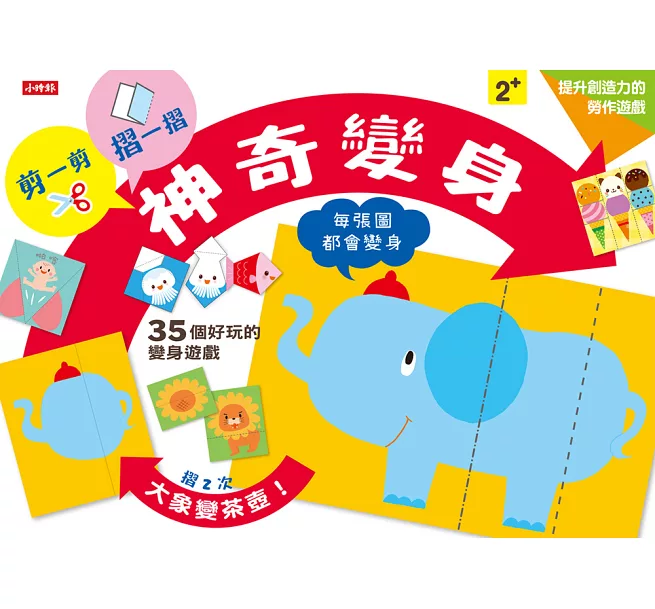 時報精選♛讓孩子認識文化的第一步!