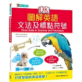 DK圖解英語文法及標點符號
