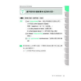 博客來 English Stylebook 英文寫作的法則 教你寫出與英語母語人士相同的 商用英文 電子郵件 英語報告 學術論文 英文格式書 博客來 English Stylebook 英文寫作的法則 教你寫出與英語母語人士相同的 商用英文 電子郵件 英語報告 學術論文 英文格式書