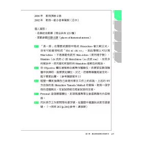 博客來 English Stylebook 英文寫作的法則 教你寫出與英語母語人士相同的 商用英文 電子郵件 英語報告 學術論文 英文格式書 博客來 English Stylebook 英文寫作的法則 教你寫出與英語母語人士相同的 商用英文 電子郵件 英語報告 學術論文 英文格式書