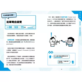 博客來 理科用語大聲公 博客來 理科用語大聲公