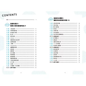 博客來 理科用語大聲公 博客來 理科用語大聲公