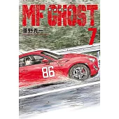MF GHOST 燃油車鬥魂 7