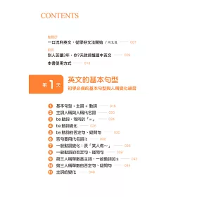 博客來 7天救回國中英文 從分快速進步到70分 用你一定可以理解的順序編排 重新打好說 讀 寫 考試基礎 博客來 7天救回國中英文 從分快速進步到70分 用你一定可以理解的順序編排 重新打好說 讀 寫 考試基礎