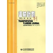 運輸計劃季刊50卷2期(110/06)：自用小客車有償參與旅客運送服務之研究