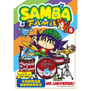 SAMBA FAMILY (6) MR. UNIVERSE! (中英對照)
