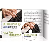 爵士鋼琴入門必修超詳細影音教學(三)(三版/ 附一片DVD)