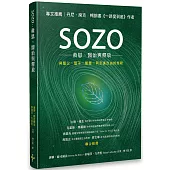 SOZO：救恩、醫治與釋放