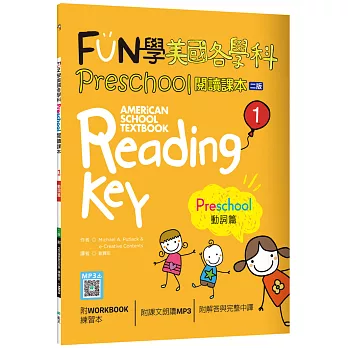 FUN學美國各學科 Preschool 閱讀課本 1：動詞篇【二版】 （菊8K + WORKBOOK練習本+寂天雲隨身聽APP）