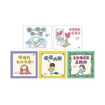 我的口袋名單,15位日本繪本作家 我的口袋名單,15位日本繪本作家