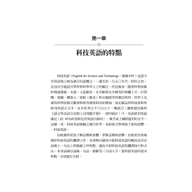 博客來 科技英語與翻譯 3 E 博客來 科技英語與翻譯 3 E