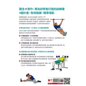 博客來 初學者基礎重訓指南 背部 手臂 腿部 核心 臀部 5大重點部位 105組動作圖解 4週有效增肌 博客來 初學者基礎重訓指南 背部 手臂 腿部 核心 臀部 5大重點部位 105組動作圖解 4週有效增肌