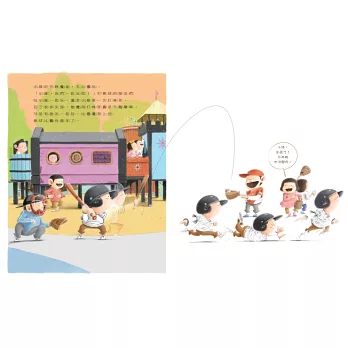 棒球繪本5+ 棒球繪本5+