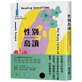 性別島讀：臺灣性別文學的跨世紀革命暗語