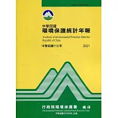 中華民國環境保護統計年報110年