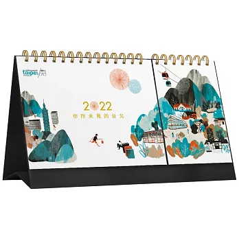 2022年臺北觀光行銷桌曆