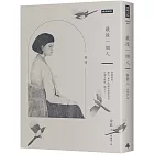 最後一個人：韓國第一部以「慰安婦」受害者證言為藍本的小說