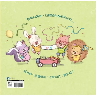 欢迎卡通