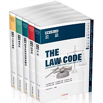攻略分科六法(五本不分售)26版-2022法律法典工具書(保成)