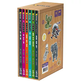 X尋寶探險隊經典套書第二輯（第7～12冊）＋【自由冒險Go 悠遊卡套】＆收藏書盒