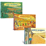 小林豊國際理解關懷之旅繪本集：《世界上最美麗的村子》＋《馬戲團來到我的村子》＋《回到世界上最美麗的村子》