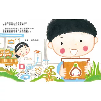 《加油,不放棄》信實|勵志繪本 《加油,不放棄》信實|勵志繪本