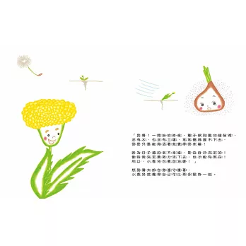 《加油,不放棄》信實|勵志繪本 《加油,不放棄》信實|勵志繪本