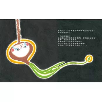 《加油,不放棄》信實|勵志繪本 《加油,不放棄》信實|勵志繪本