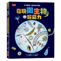博客來 顯微世界 微生物學之父安東尼 范 雷文霍克的故事 博客來 顯微世界 微生物學之父安東尼 范 雷文霍克的故事