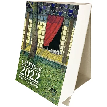 幾米年曆2022