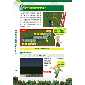 博客來 不講武德 Minecraft最強指令破格使用法 博客來 不講武德 Minecraft最強指令破格使用法