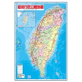 最新版臺灣行政立體地圖