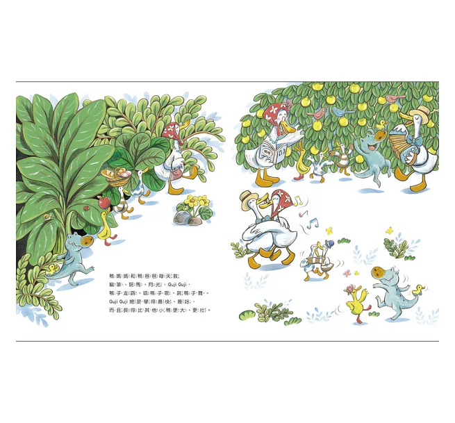 走路歌、跳 Guji 、而且長得比其他