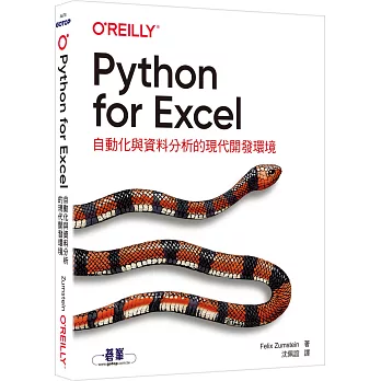 Python for Excel :  自動化與資料分析的現代開發環境 /