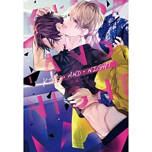 KISS・AND・NIGHT 1(首刷限定版)