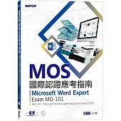 MOS國際認證應考指南--Microsoft Word Expert (Word and Word 2019)|Exam MO-101