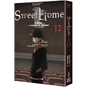 Sweet Home 12：Netflix冠軍韓劇同名原著漫畫