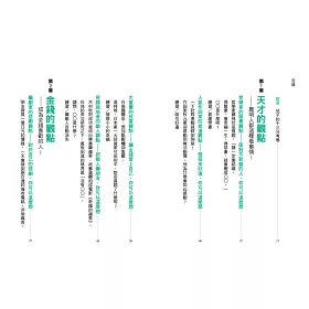 博客來 你看事情的角度 決定了幸福的長度 21個切換視角的練習 辛苦也能是幸福 博客來 你看事情的角度 決定了幸福的長度 21個切換視角的練習 辛苦也能是幸福