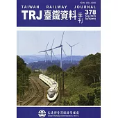 臺鐵資料季刊378-2021.09