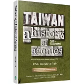 TAIWAN：A History of Agonies(Revised and Enlarged Edition)