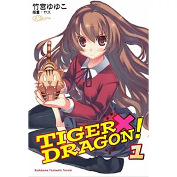 TIGER×DRAGON 龍虎戀人 (1) (2022年版)