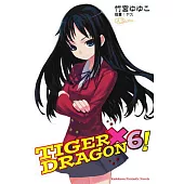 TIGER×DRAGON 龍虎戀人 (6) (2022年版)