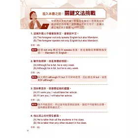 博客來 核心文法全面掌握 英語學習超高效 博客來 核心文法全面掌握 英語學習超高效