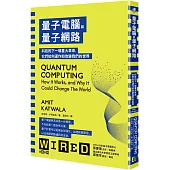量子電腦和量子網路：科技的下一場重大革命，它們如何運作和改變我們的世界